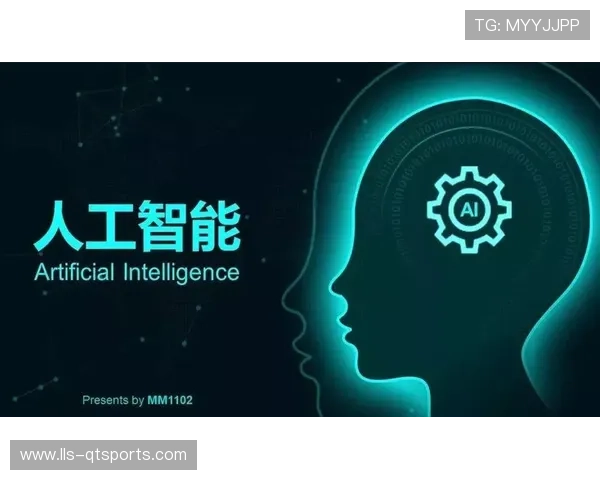 布拉斯谈AI助手：非必胜算法但助球迷决策优化